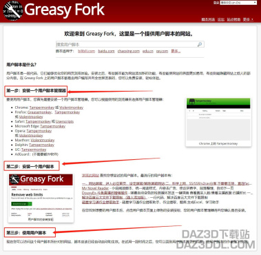 破解百度网盘，直连下载_DAZ3D下载站