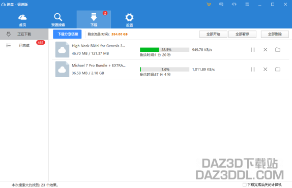 速盘下载，速度不快但是稳定_DAZ3D下载站