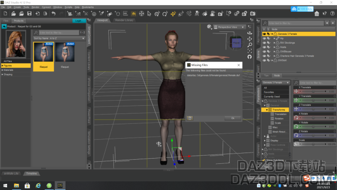 gen3文件缺失问题_DAZ3D下载站