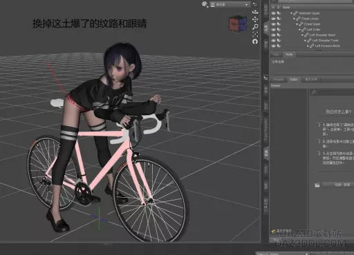 材质修改心得_DAZ3D下载站