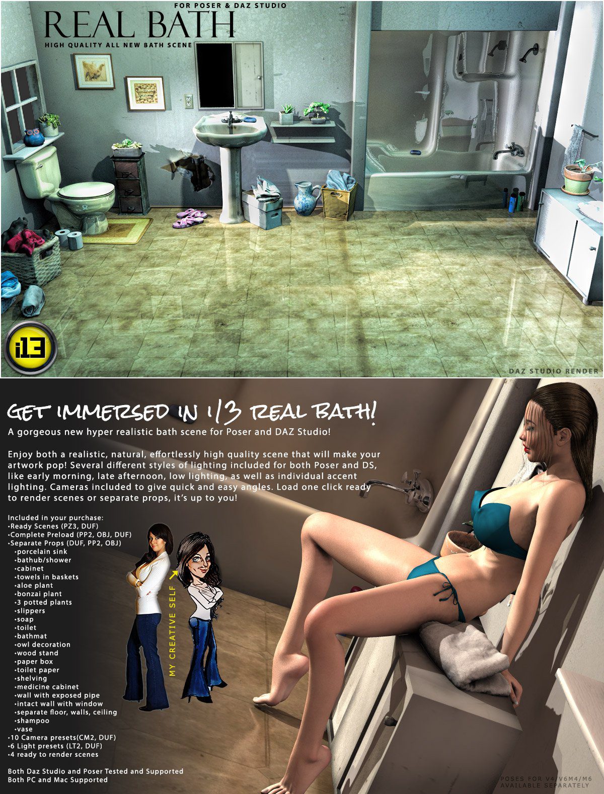 i13 Real Bath_DAZ3D下载站