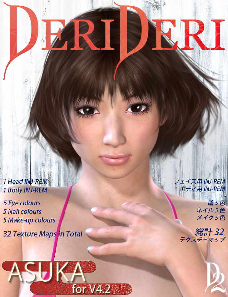 D2_ASUKA_V4_DAZ3DDL